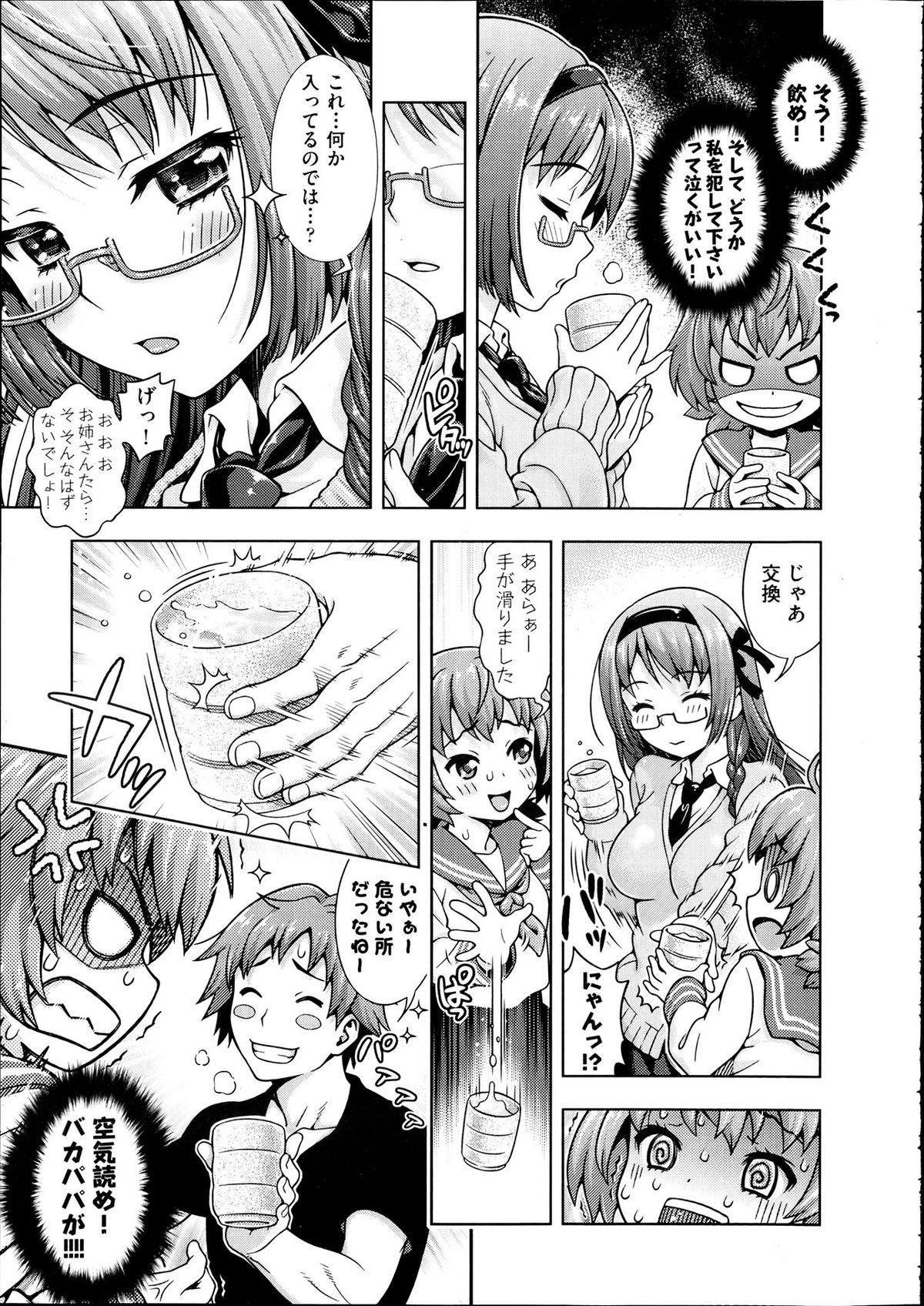 Huge Ass Mirai kara Kimashita! Zenpen + Kouhen Casada - Page 9