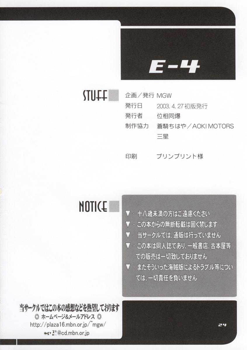 [MGW (Isou Doubaku)] E-4 - emergency fourth (Tsukihime) 26