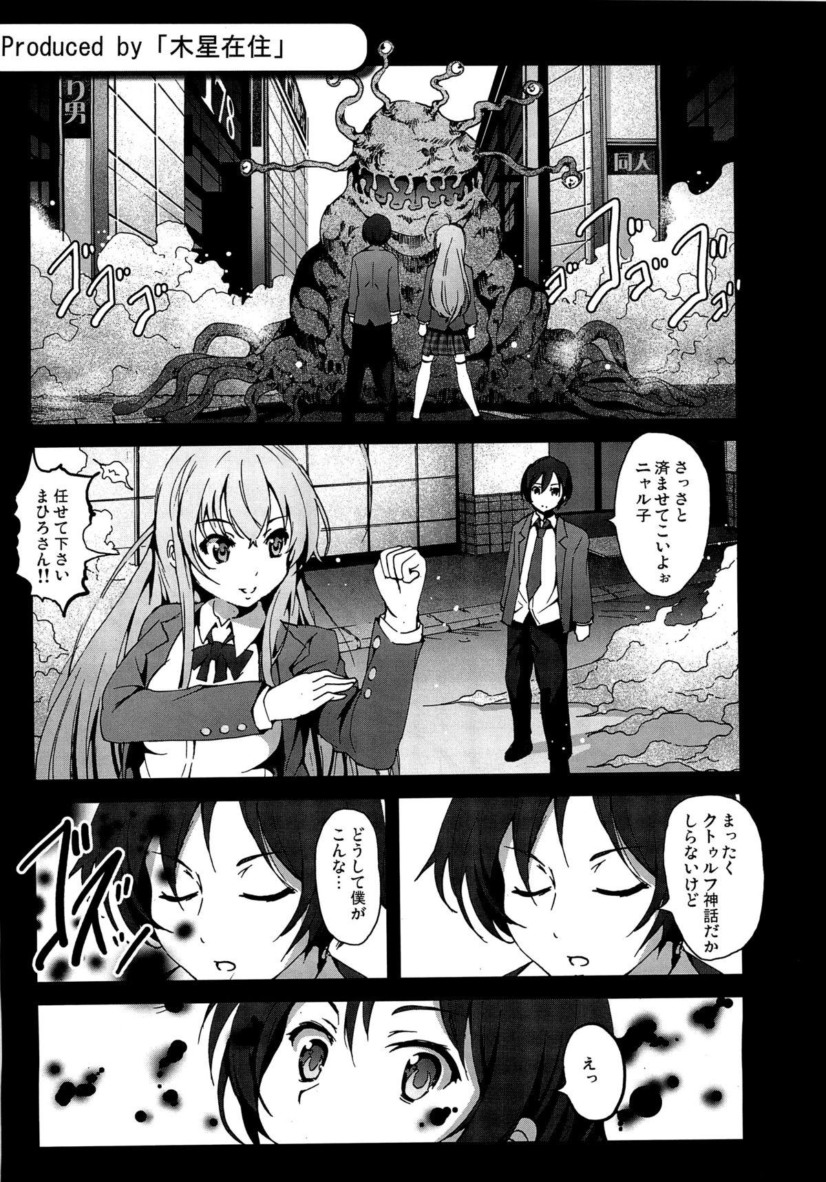 Classic Nakadase! Nyaruko-san - Haiyore nyaruko-san Free Fuck - Page 10