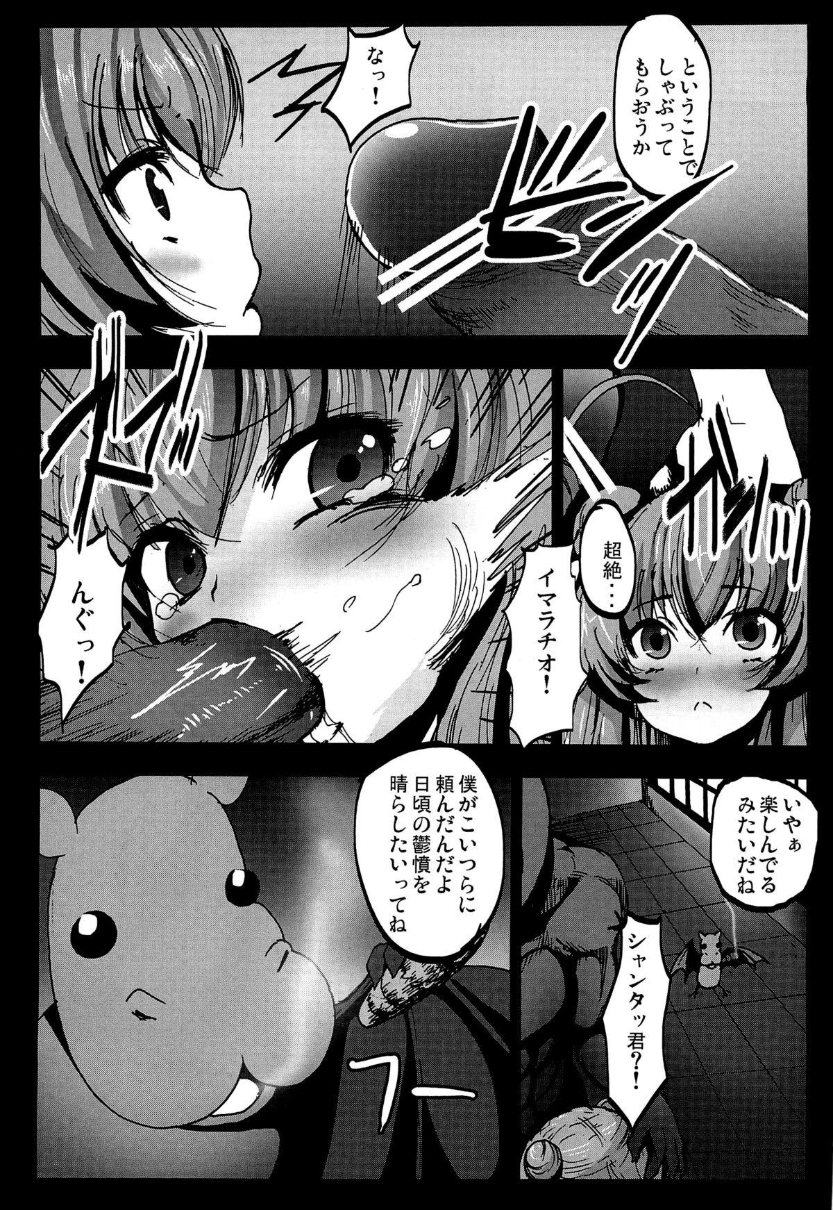 Paja Nakadase! Nyaruko-san - Haiyore nyaruko san Big Penis - Page 3