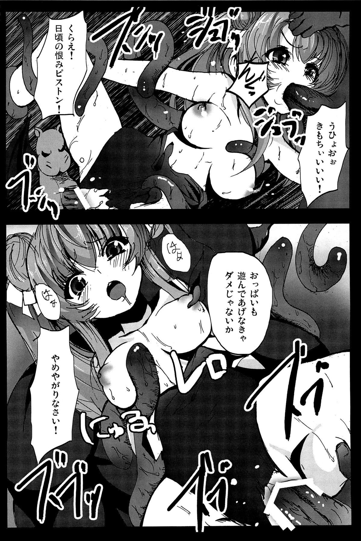 Gay Shop Nakadase! Nyaruko-san - Haiyore nyaruko-san Dick Sucking - Page 5