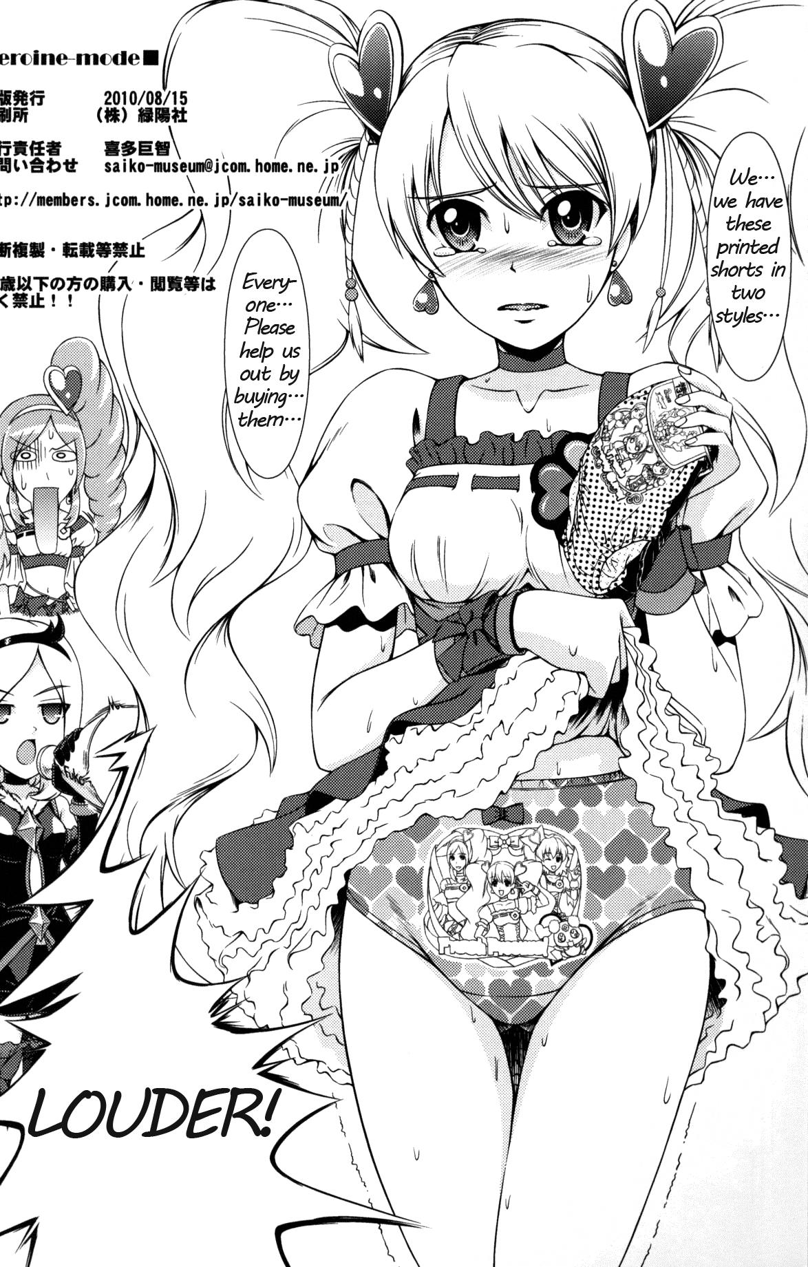 Gay Pissing Heroine-mode kari - Fresh precure Safada - Page 13