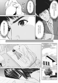 Sex Izonshou ch.9 7