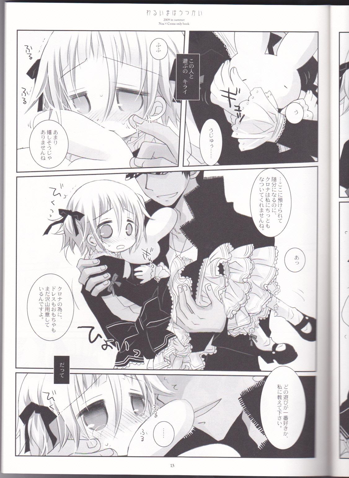 Ballbusting Warui Mahoutsukai - Soul eater Amateur Asian - Page 13