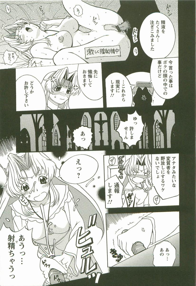 Amature Allure Yoru no Zangeshitsu Gay Uniform - Page 13
