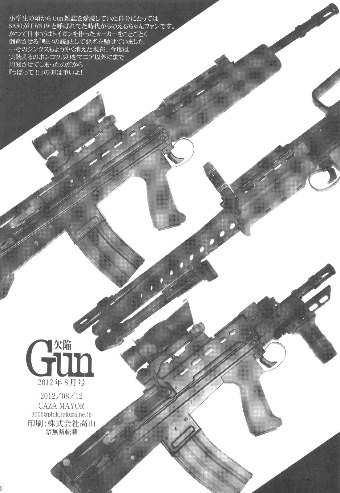 Kekkan Gun 28