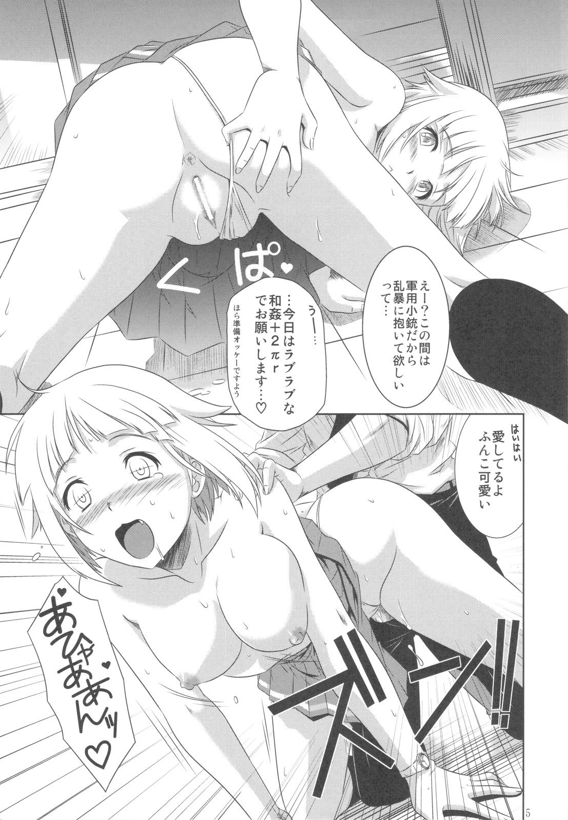 German Kekkan Gun - Upotte Breasts - Page 4