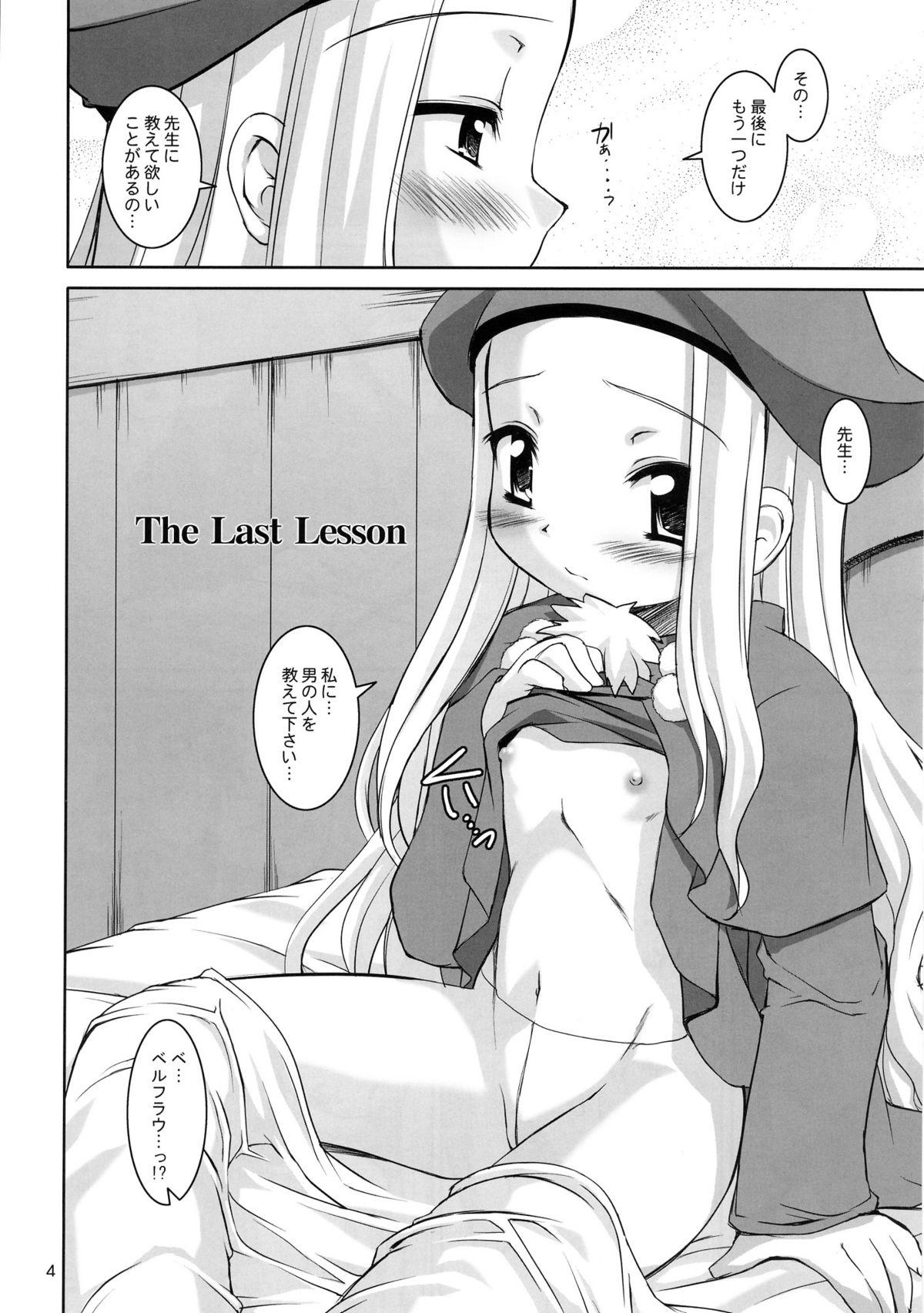 Fat Pussy Sensei, Anone.... - Summon night Funk - Page 5