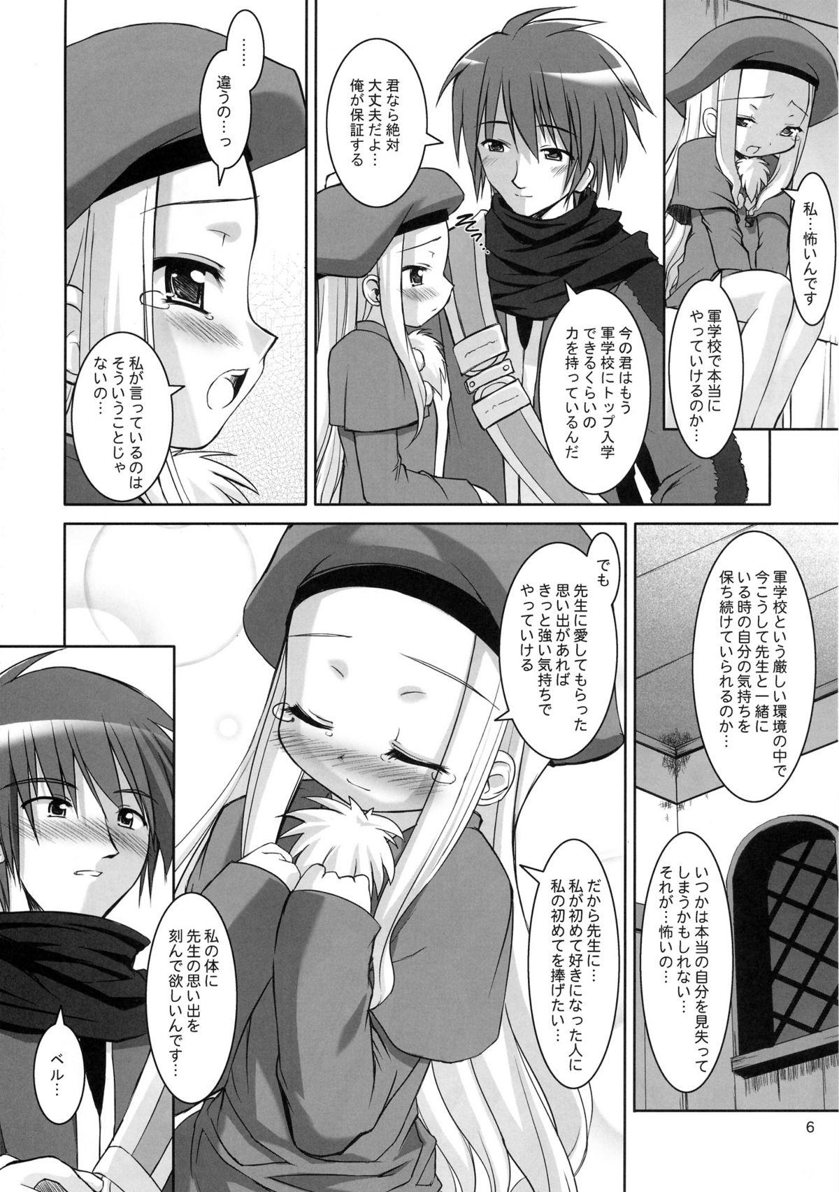 Pretty Sensei, Anone.... - Summon night Stepsiblings - Page 7