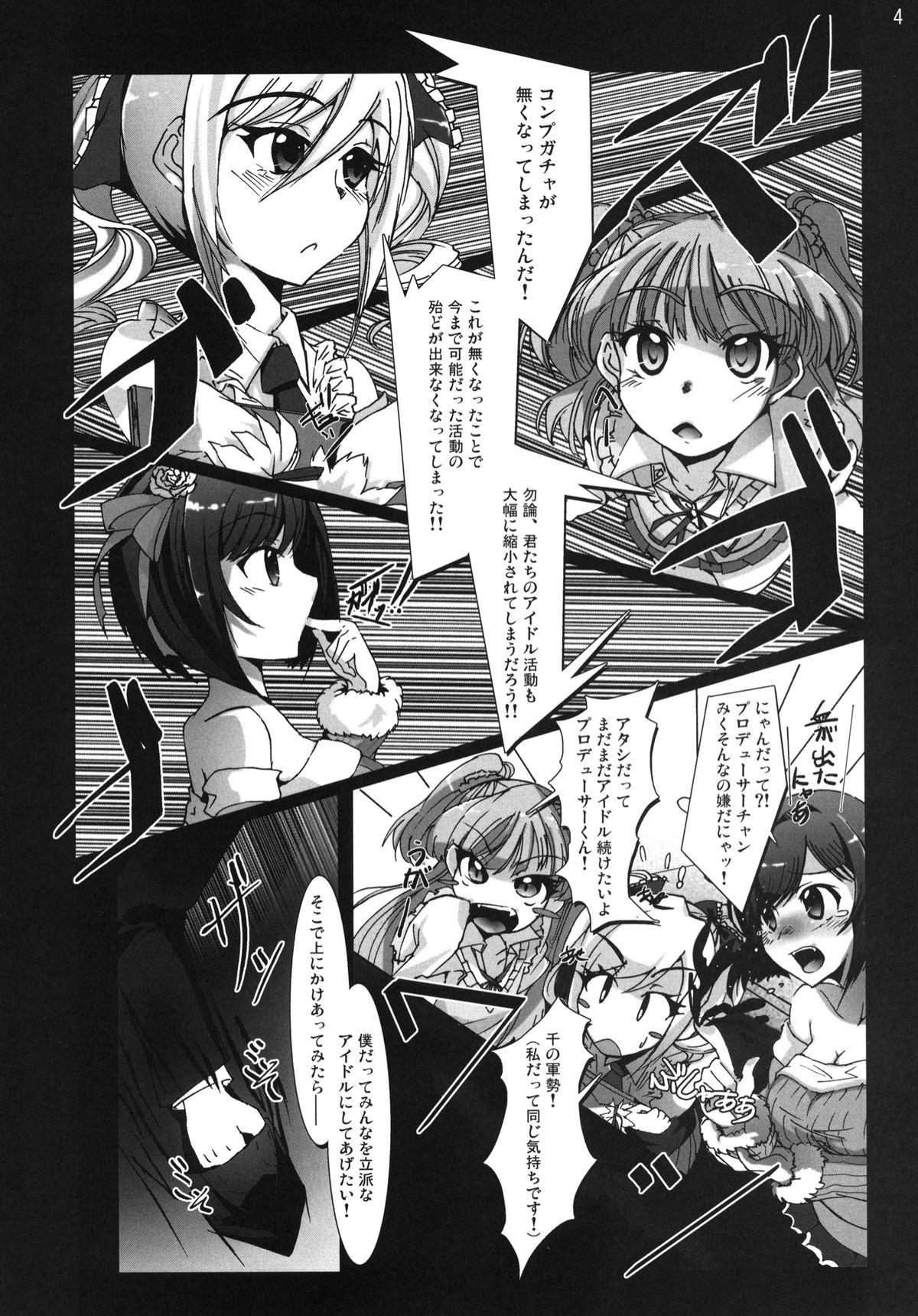 Rub Yarimasu! Yararemasu! Niku Benki Girls - The idolmaster Hot Pussy - Page 3