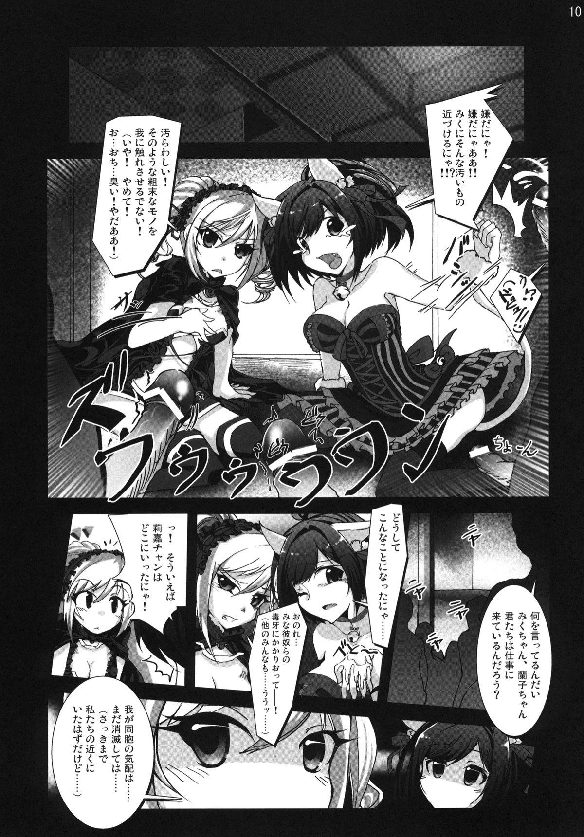 Stripper Yarimasu! Yararemasu! Niku Benki Girls - The idolmaster Sapphic - Page 9