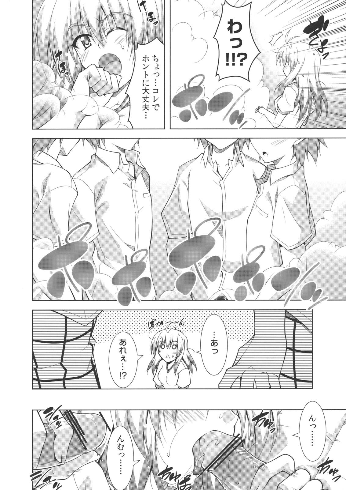 Spit Communication!! 8 - To love-ru  - Page 9
