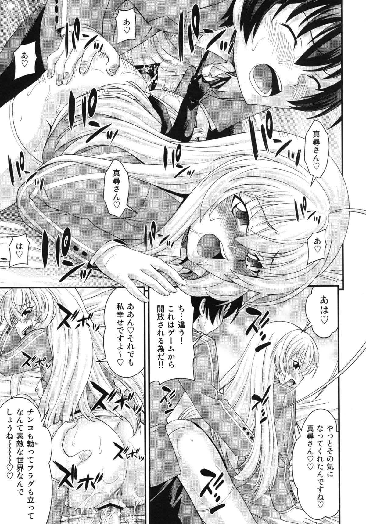 Relax Hame doru konton! - Haiyore nyaruko-san Bisexual - Page 12