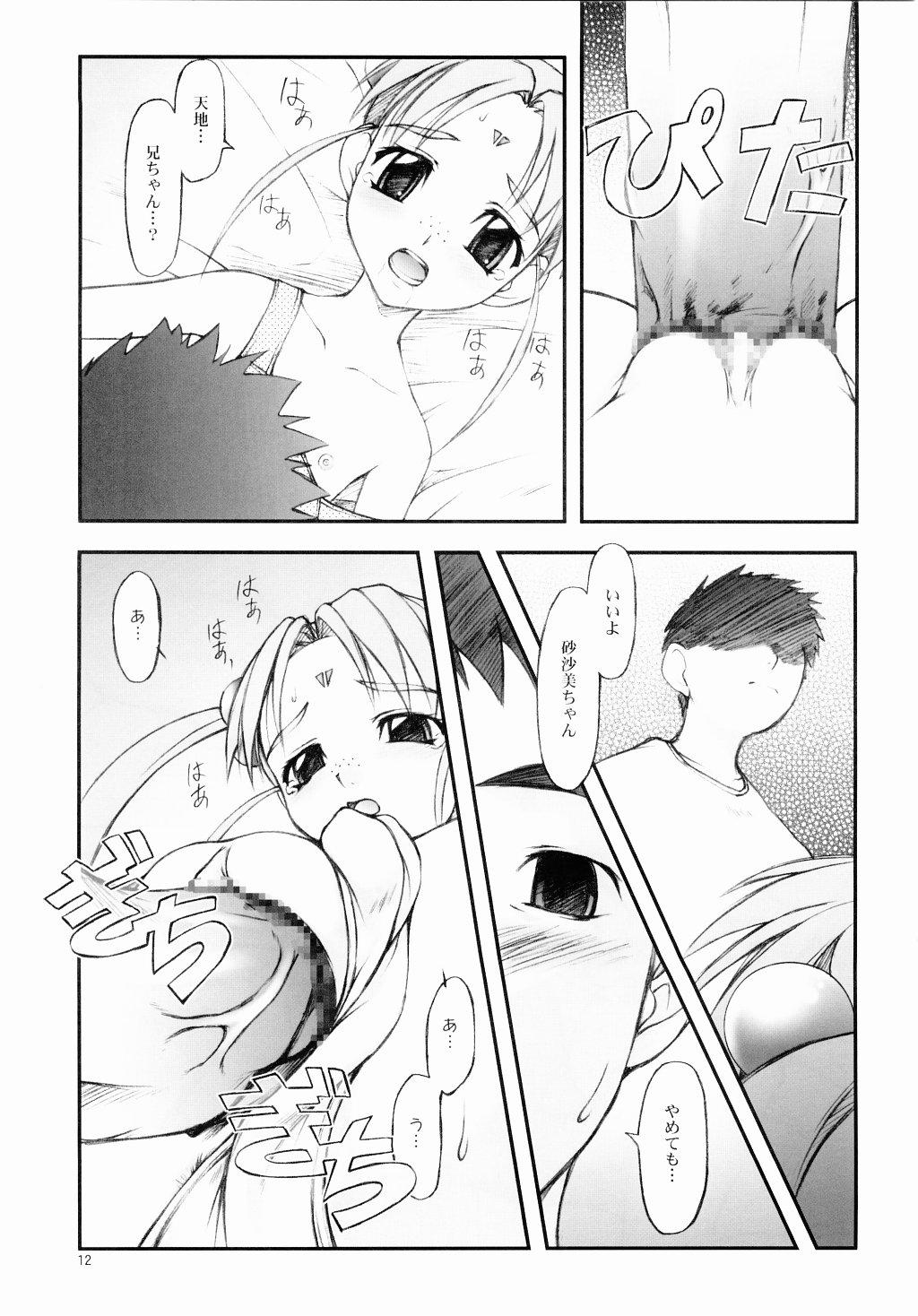 Deepthroat Believe 02b - Tenchi muyo Her - Page 12