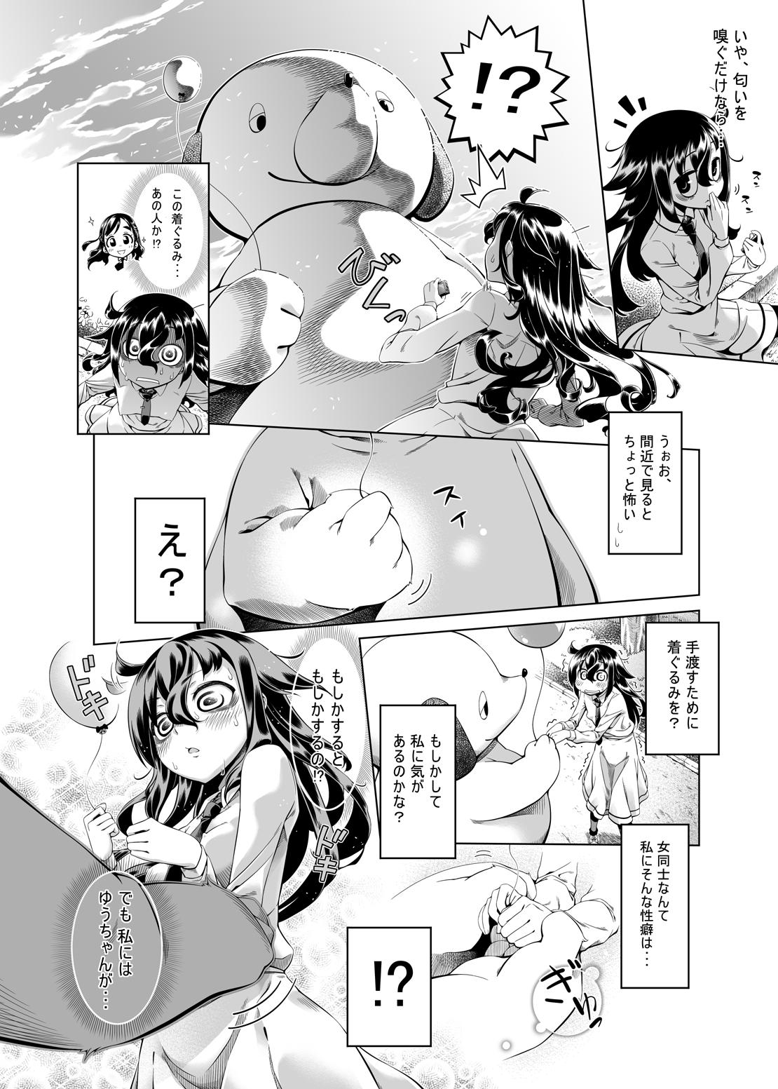 Small Boobs Watashi ga Kimashita no wa dou Kangaete mo Senpai ga Warui! - Its not my fault that im not popular Girl - Page 3