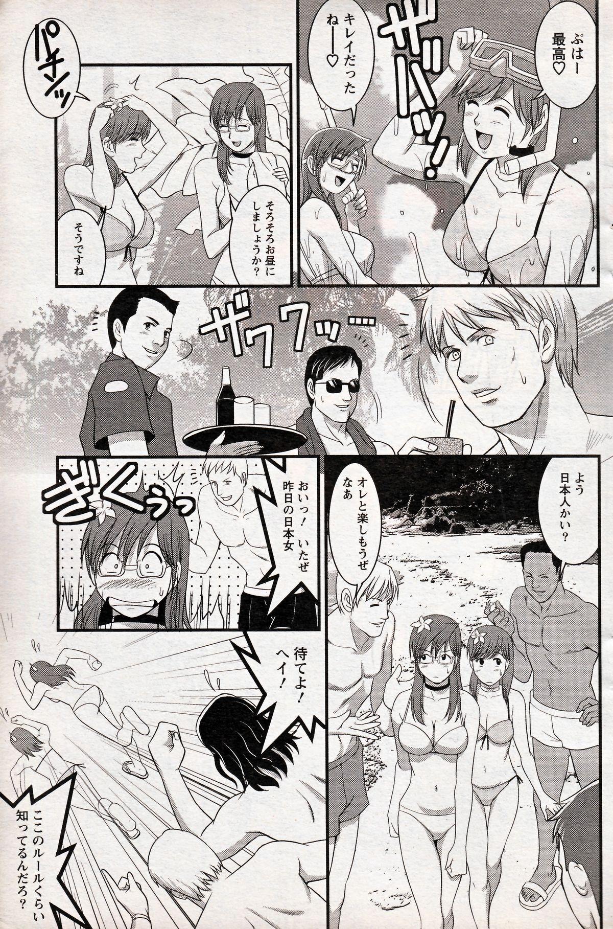 Ass To Mouth Haken no Muuko-san 16 Big Booty - Page 11