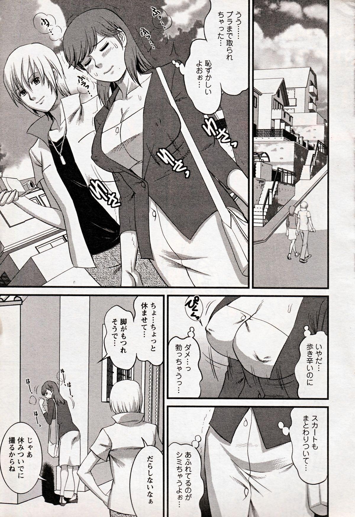 Naija Haken no Muuko-san 18 Sex Tape - Page 11