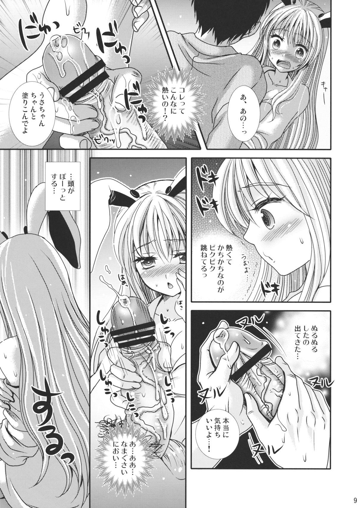Massage midnight game - Touhou project Celebrities - Page 9