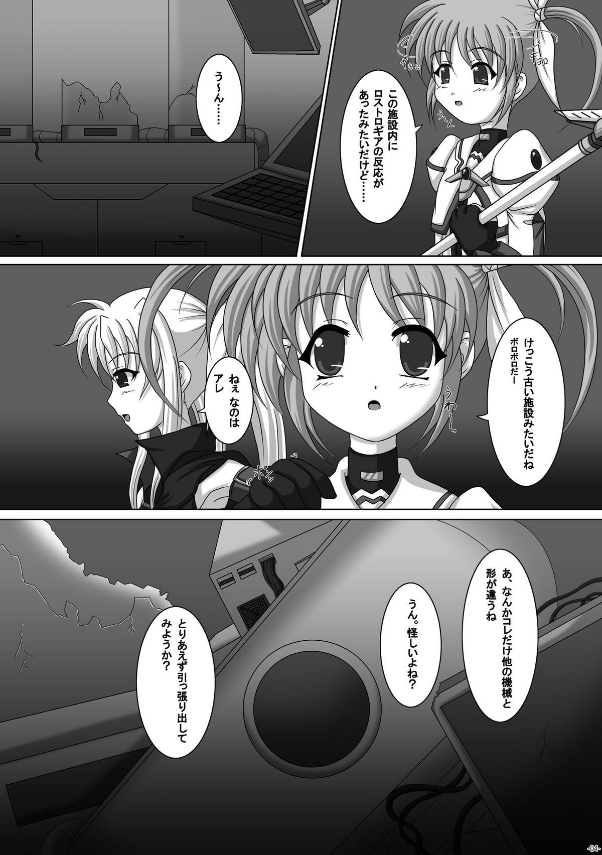 Gemidos Fate-chan de asonde miyou! - Mahou shoujo lyrical nanoha Finger - Page 3