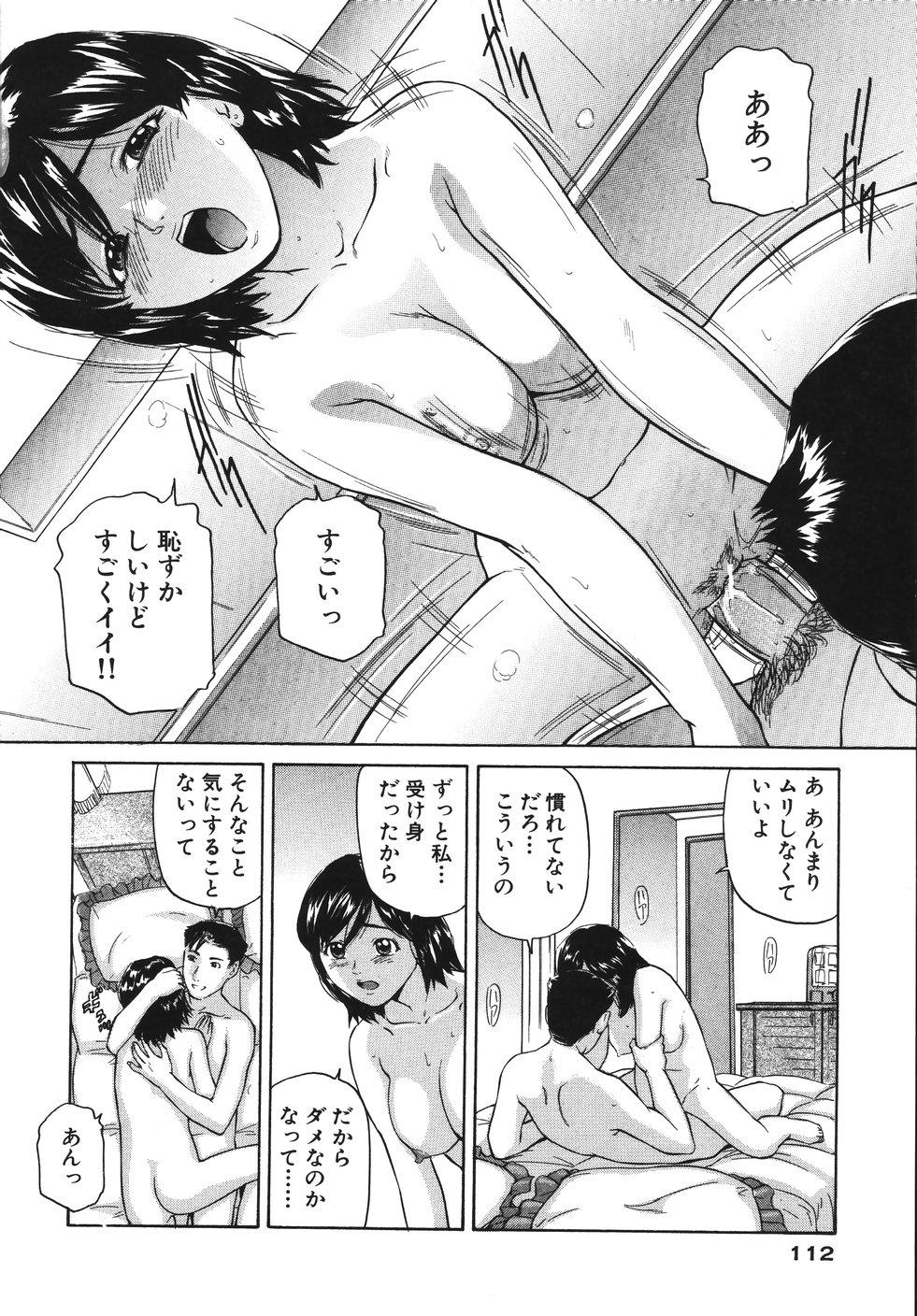 Yokujou Shichau - Sexual Desire 115
