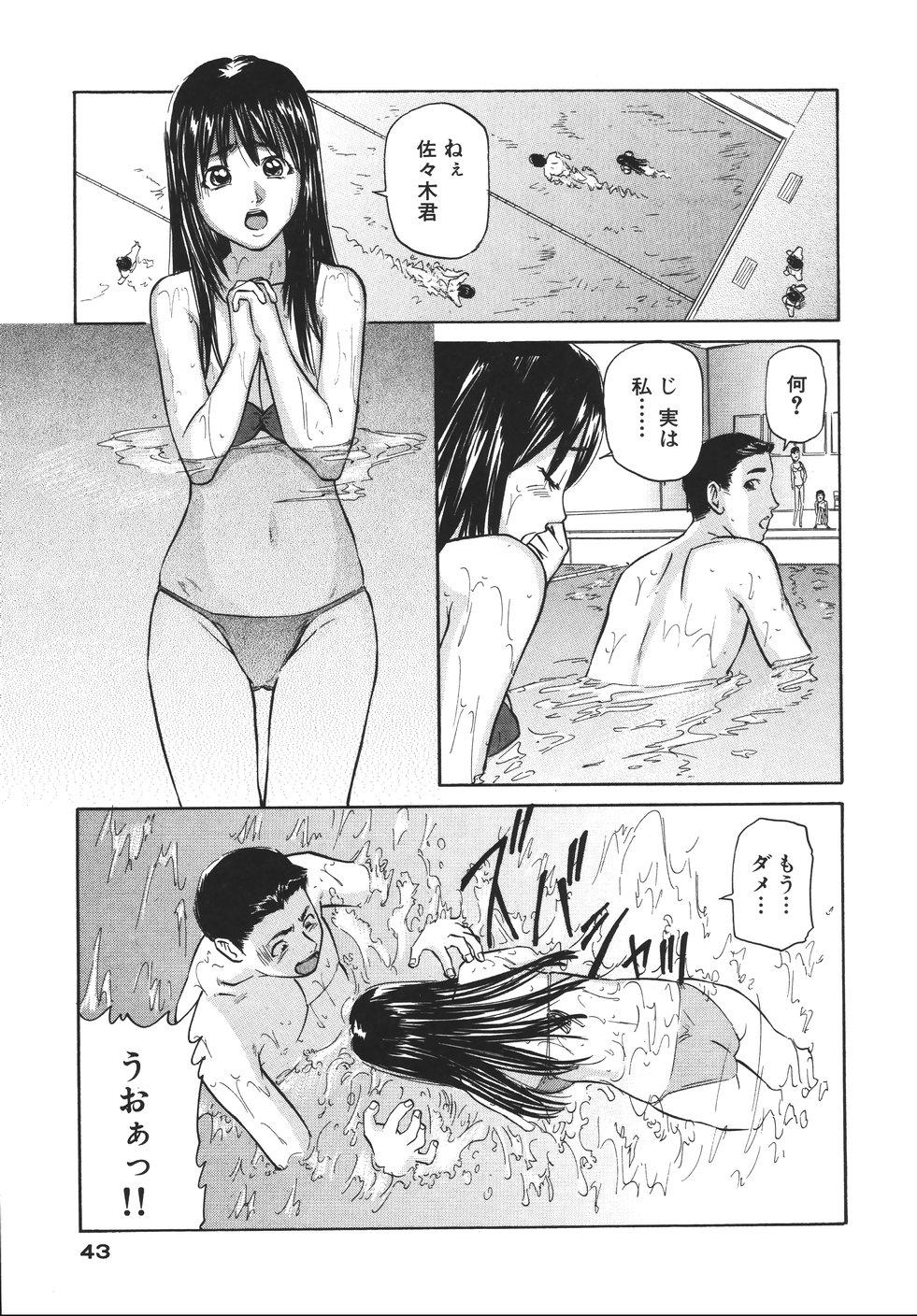 Yokujou Shichau - Sexual Desire 46