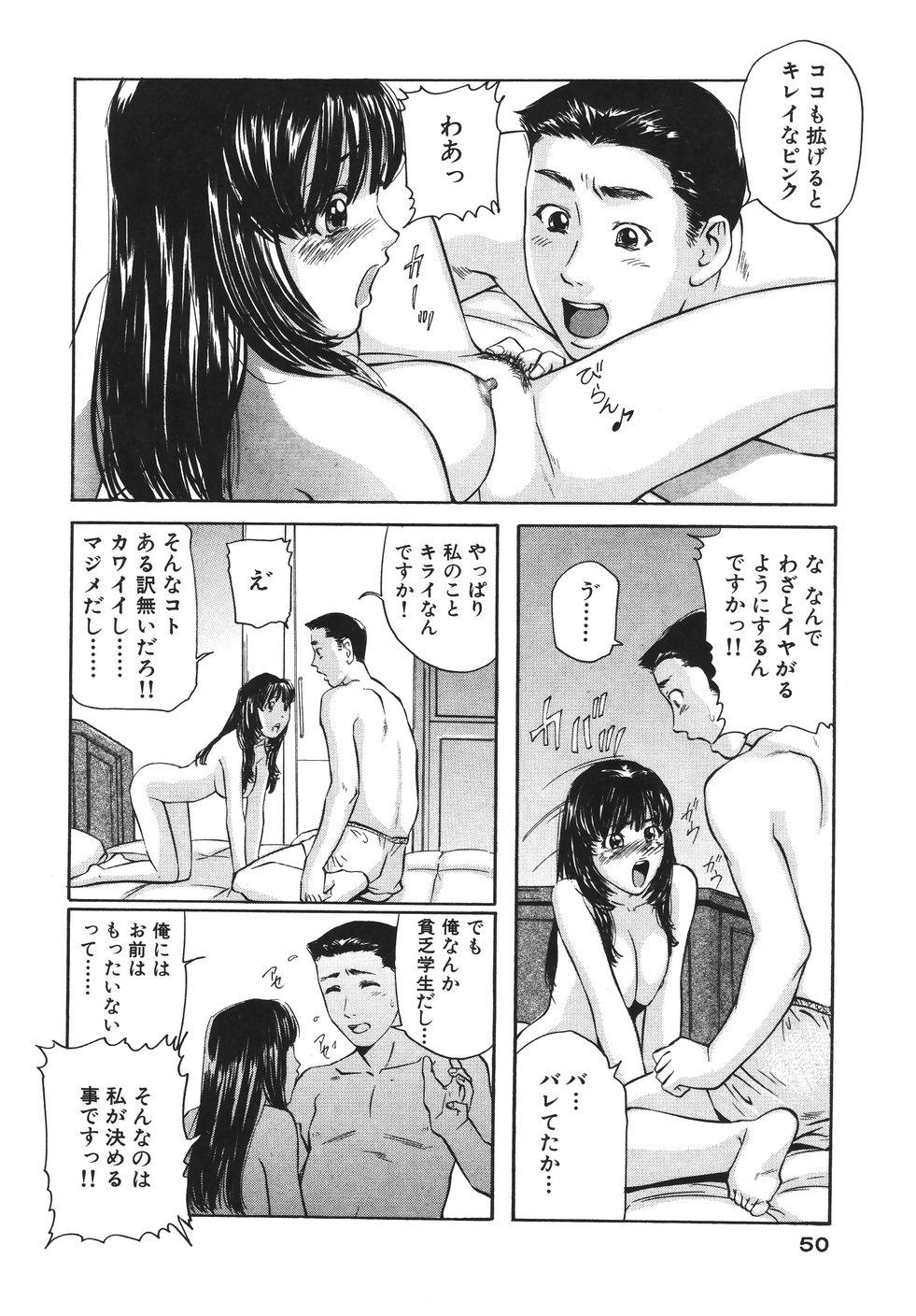 Yokujou Shichau - Sexual Desire 53