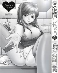 Yokujou Shichau - Sexual Desire 4