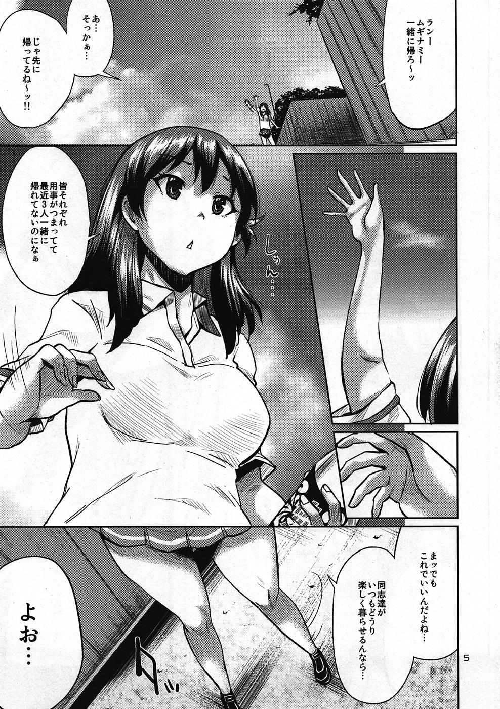 Cock Suckers Onaka ni Hibiku Koe ga Kikoetara - Rinne no lagrange Reverse - Page 4