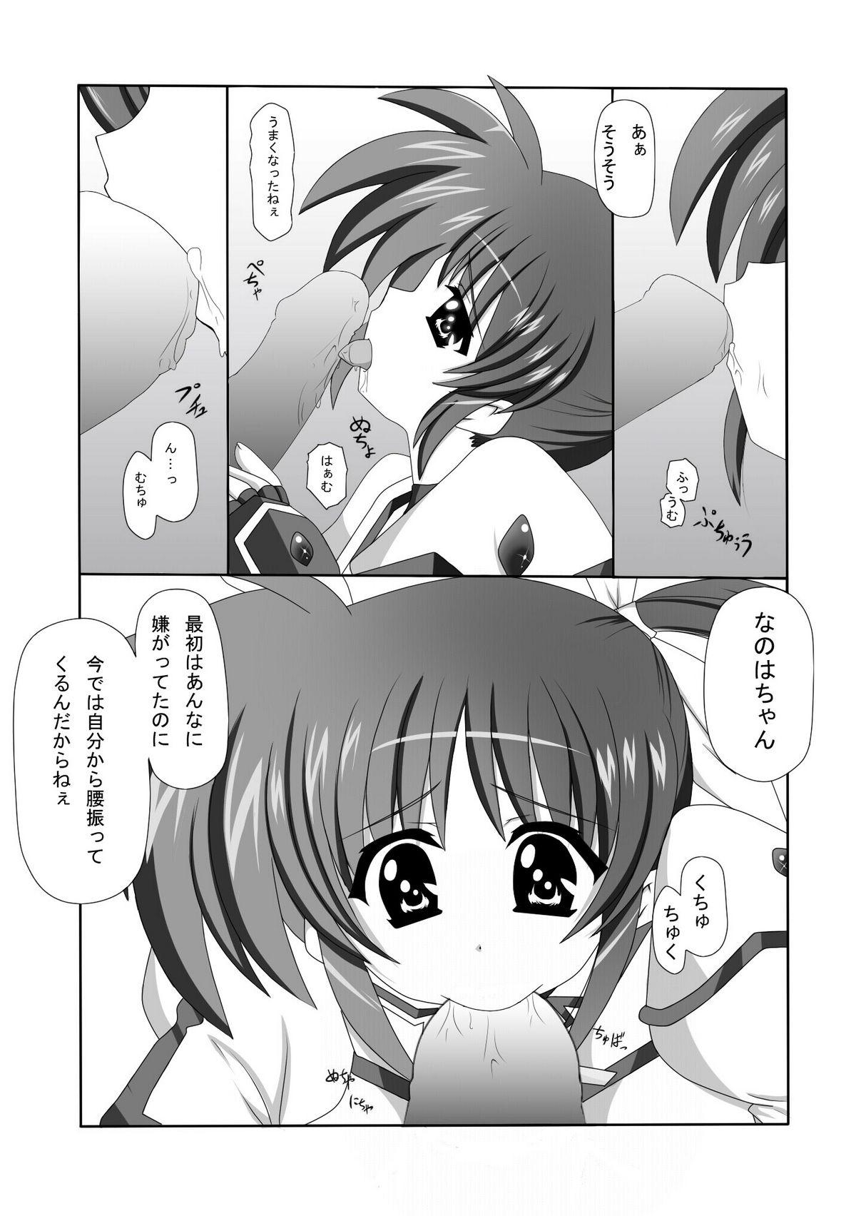 Smoking Mahou Shoujo Lyrical na Echii Hon 10 - Mahou shoujo lyrical nanoha Cum Swallowing - Page 5