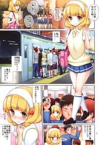 Yayoi-chan no Densha de Lovematio 1