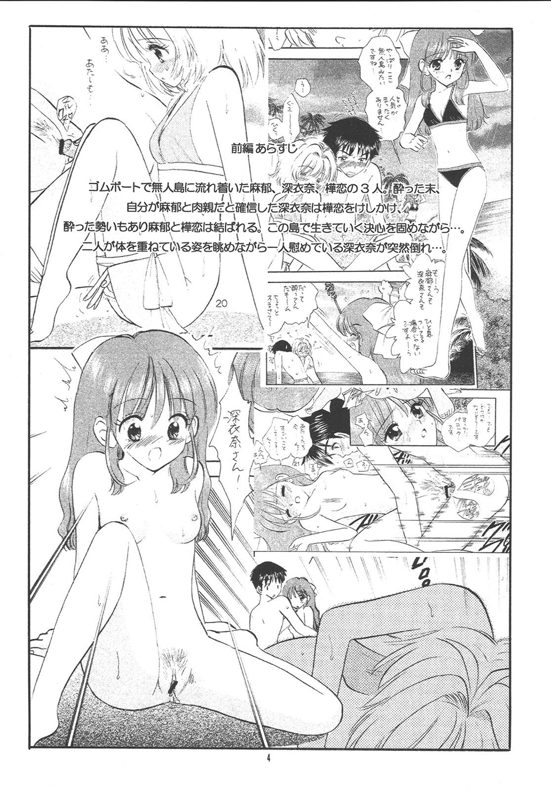 Latina Tanoshii Kazoku Keikaku - Onegai twins Boys - Page 3