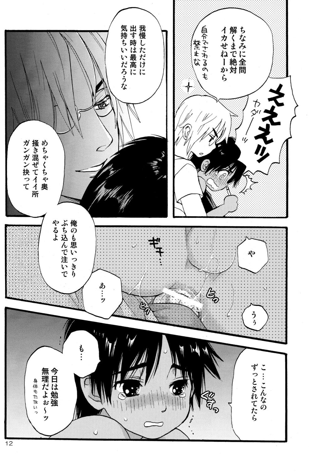Granny Hoshizaki Ryu (Shouwa Prizm) - Katekyo to Boku 2 Licking Pussy - Page 10