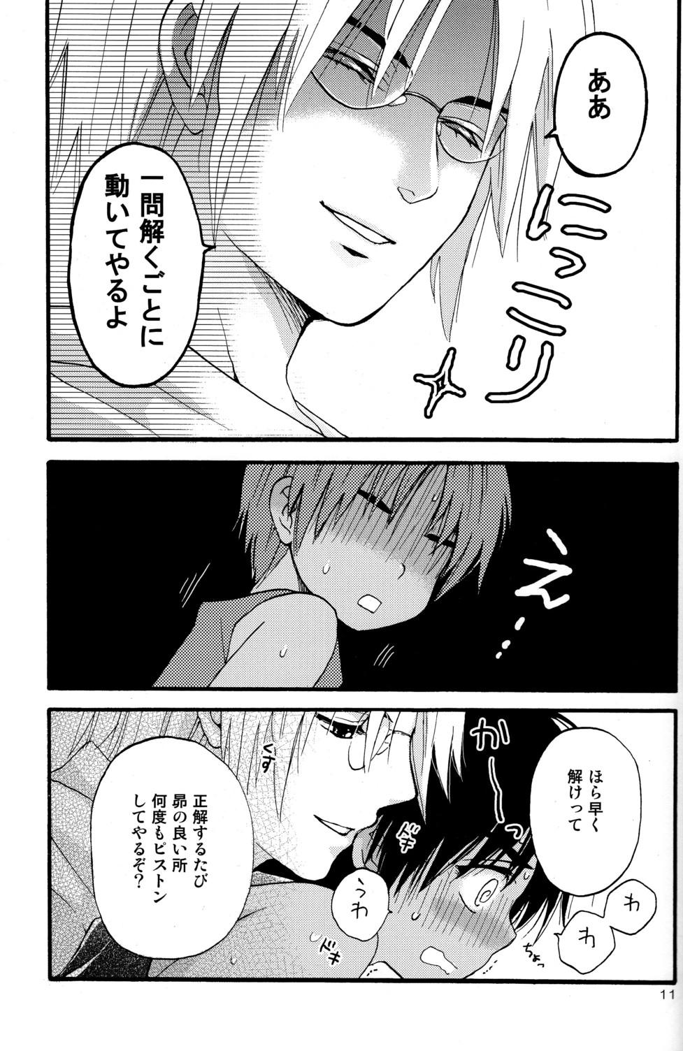 3some Hoshizaki Ryu (Shouwa Prizm) - Katekyo to Boku 2 Gay Pornstar - Page 9