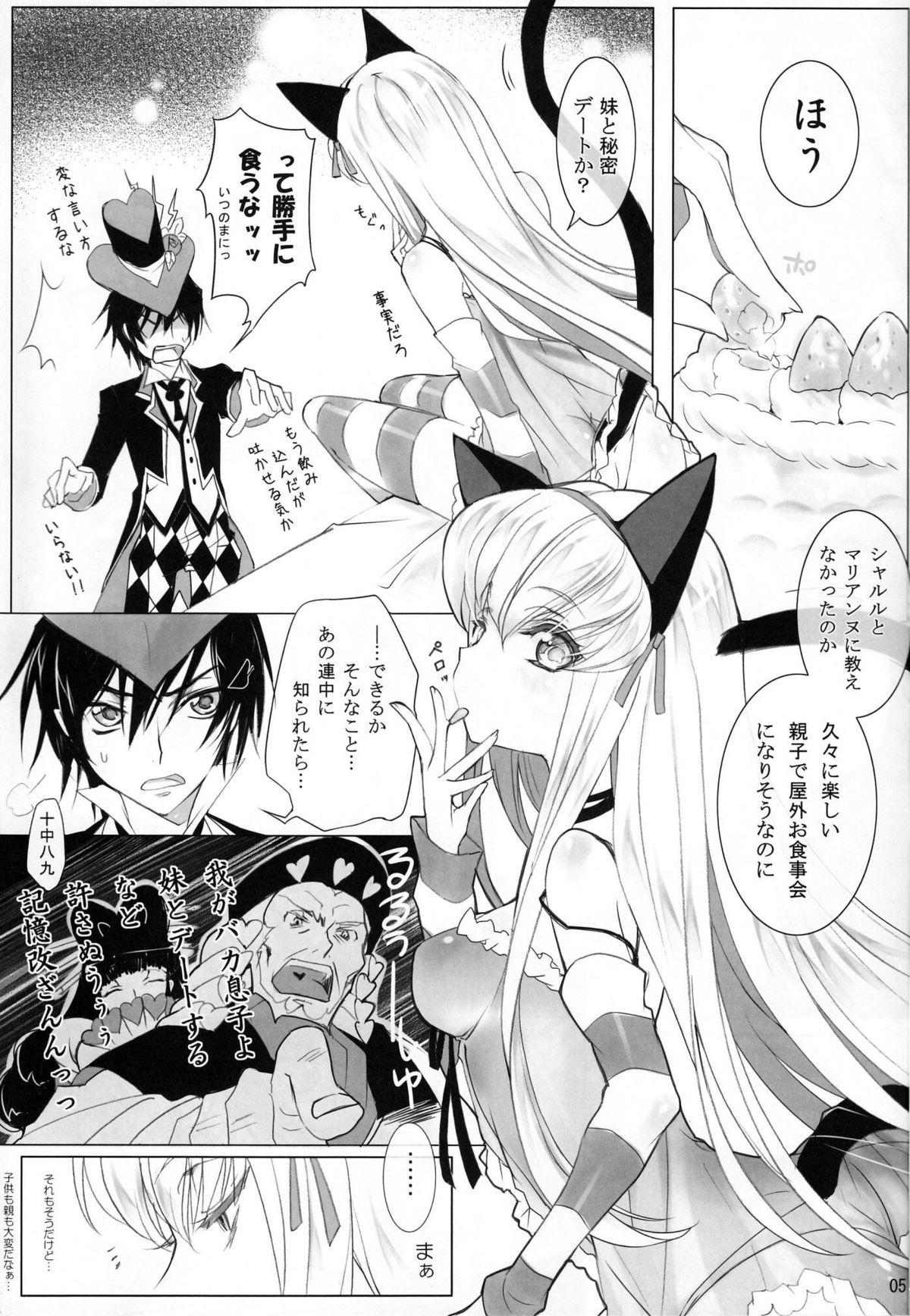 Bizarre CANDY NOISE - Code geass Moms - Page 7