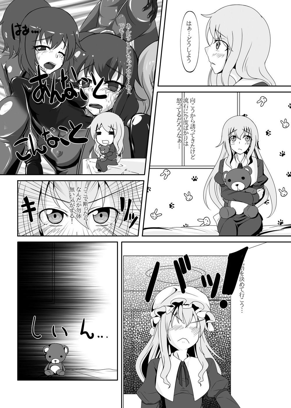 Tiny Tits 2ndskin vol.5 - Touhou project Gay - Page 11