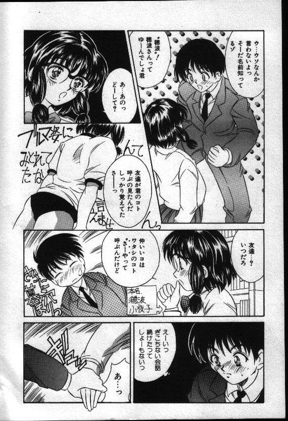 Chilena Natsuriro Koi Koi Monogatari Gay Bukkakeboys - Page 11