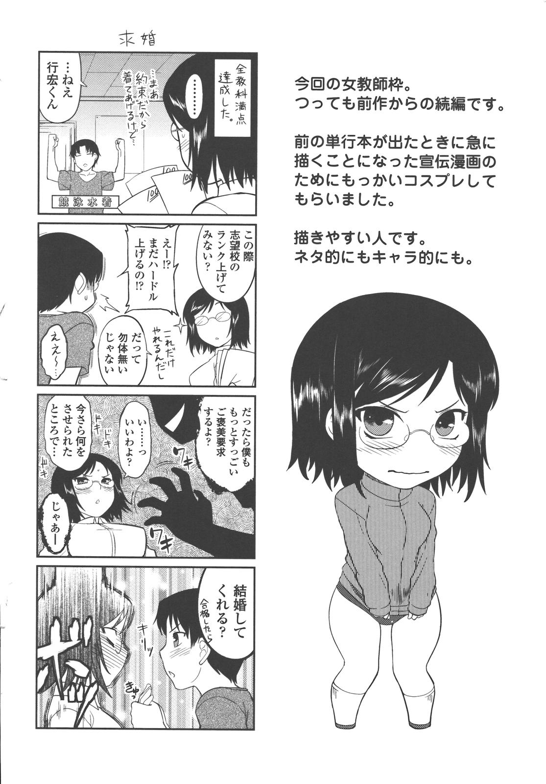 Bigtits Bokunchi no Mikage-san Punk - Page 181