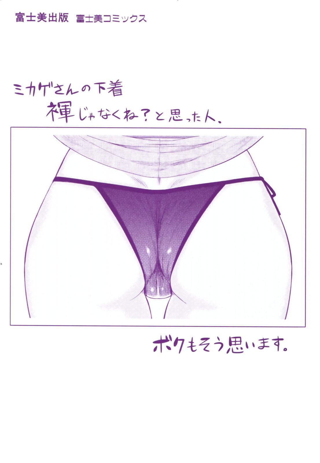 Women Fucking Bokunchi no Mikage-san Boots - Page 5