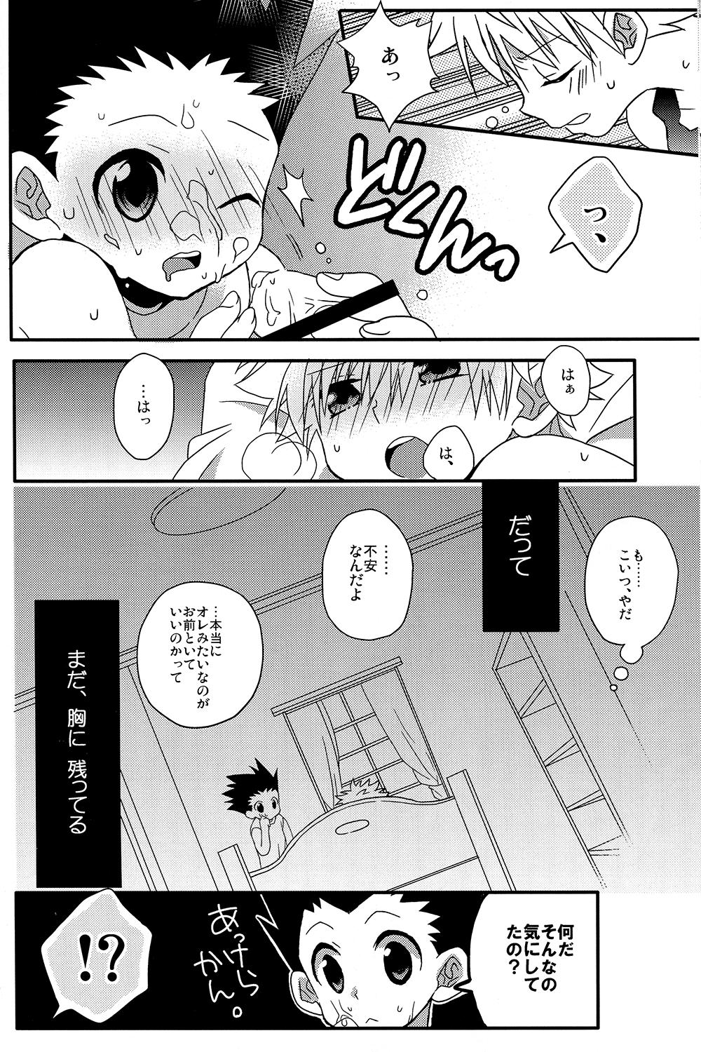 Naishogoto 16