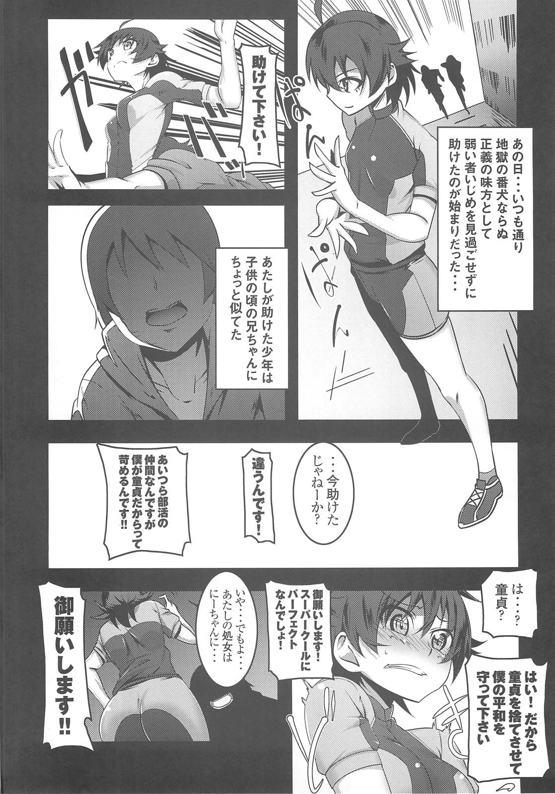 Scissoring Netoraregatari - Bakemonogatari Spooning - Page 3