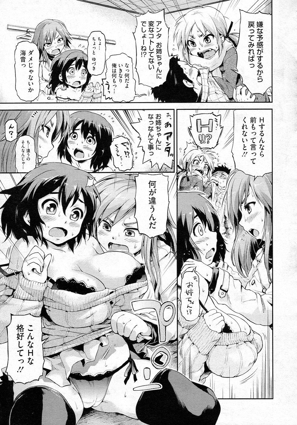 Striptease Zettai Kengen Sisters! Perfect Tits - Page 3