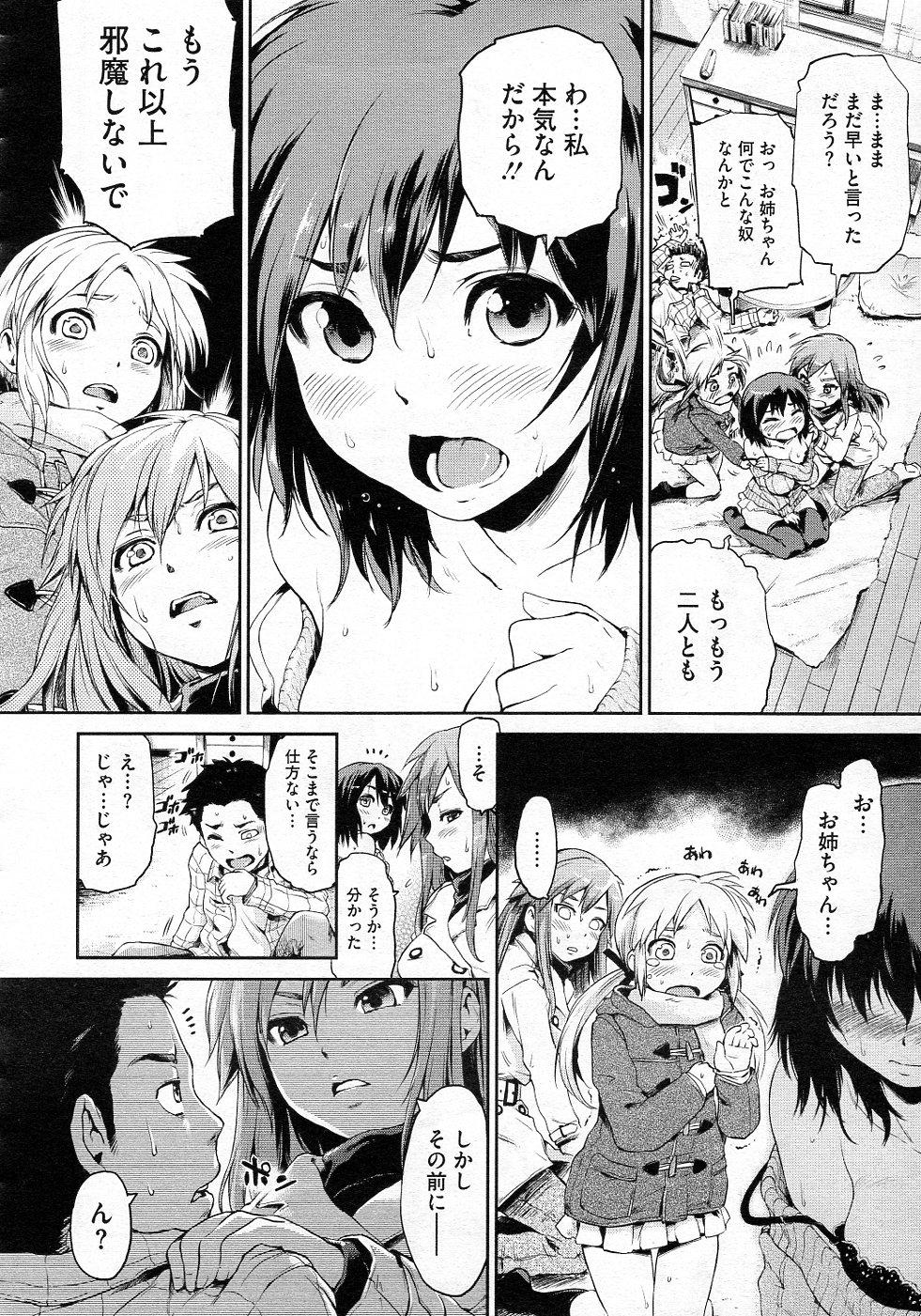 Gaystraight Zettai Kengen Sisters! Cumswallow - Page 4