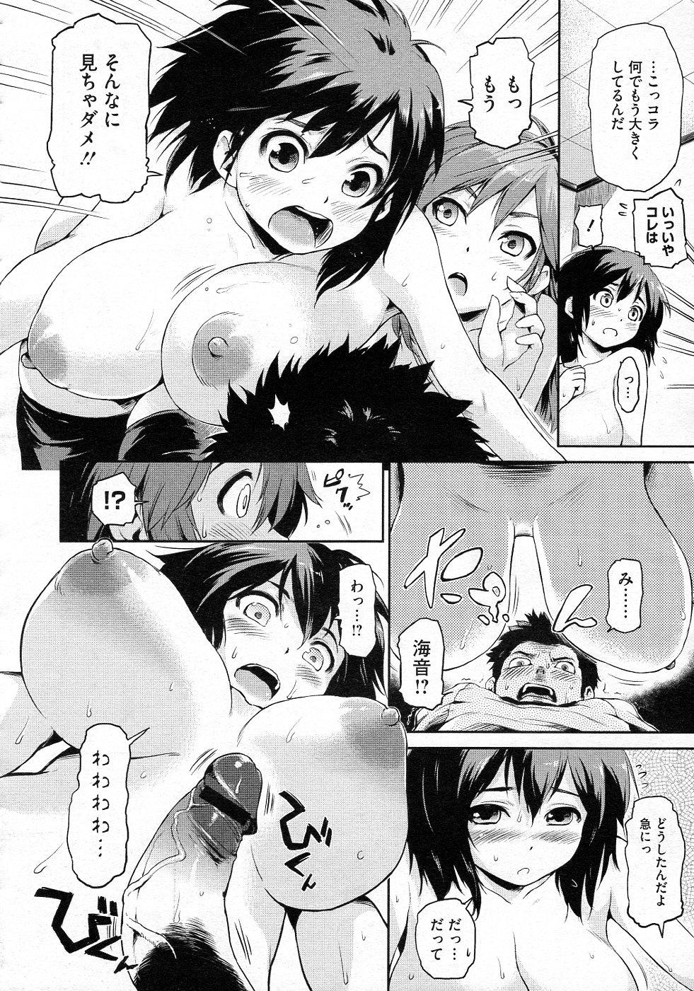 Gaystraight Zettai Kengen Sisters! Cumswallow - Page 8