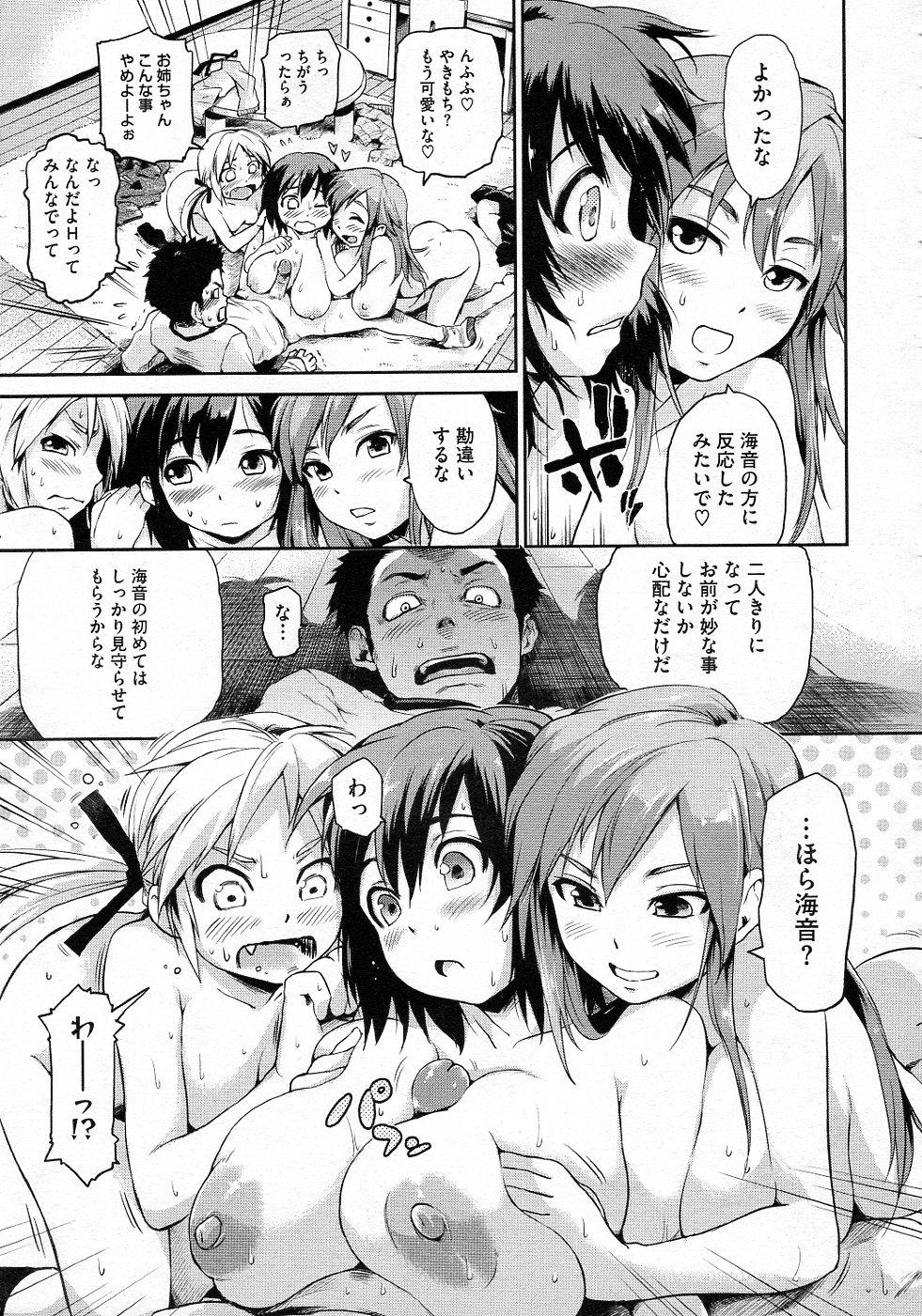 Gaystraight Zettai Kengen Sisters! Cumswallow - Page 9