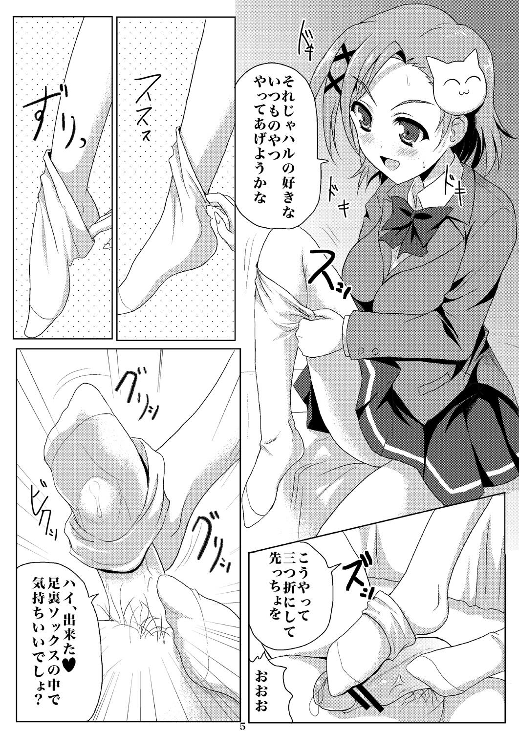 Young Old New World - Accel world Anal Play - Page 3