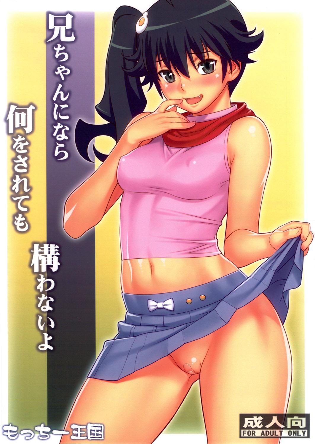 Teenage Sex Niichan ni nara Nani wo Saretemo Kamawanaiyo | If It's Nii-chan, Nothing Else Matters - Bakemonogatari Camera - Page 1