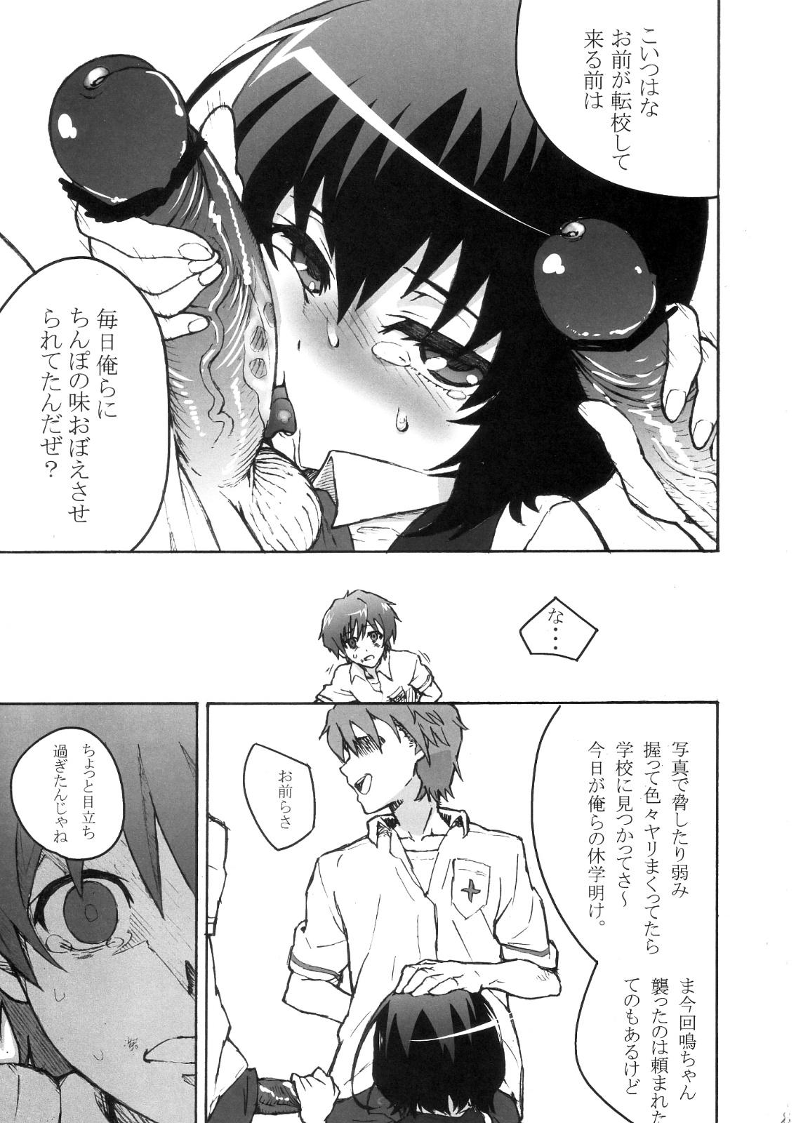 Free Blowjob Inai Mono no Utage 1.1 - Another Gay Hunks - Page 8