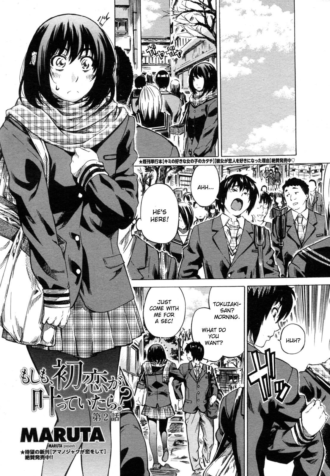 Blackcocks Moshimo Hatsukoi ga Kanatte itara Chapter 2 Club - Page 2