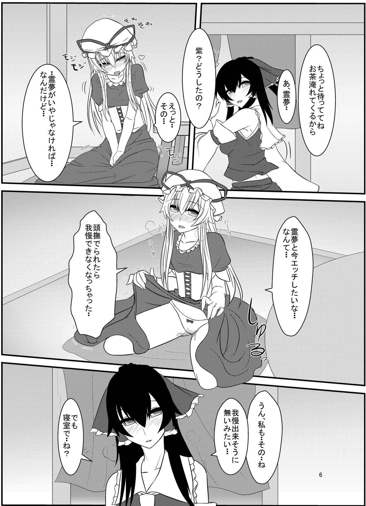 Bathroom Touhou Futa Ero! 2 - Touhou project Wife - Page 5