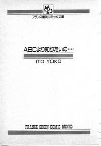 ABC Yori Shiritai No... 3